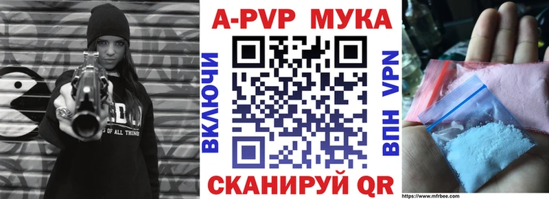 А ПВП мука  цены наркотик  даркнет официальный сайт  Балашиха 