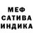 Мефедрон 4 MMC KaTEUKA