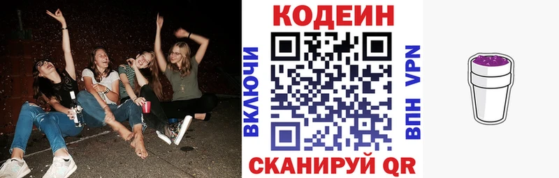 даркнет сайт  Балашиха  Кодеиновый сироп Lean Purple Drank 