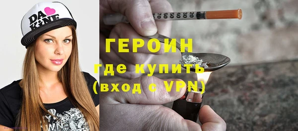 героин Волоколамск