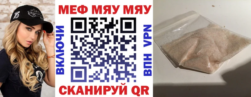 Меф кристаллы  Балашиха 